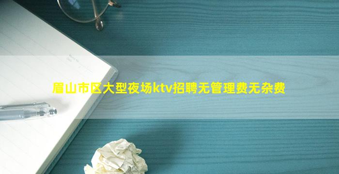 张家界夜总会招聘